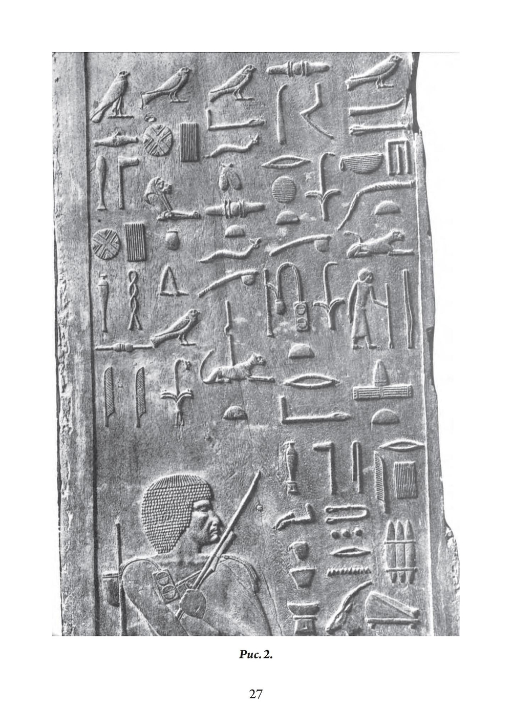 Змей в небесах: Глубокая мудрость Древнего Египта. В 2 томах (PDF)