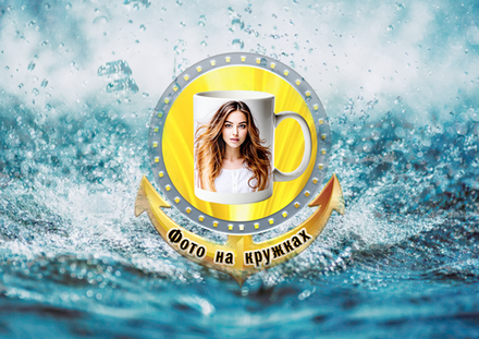 ТВОЕ ЛЮБИМОЕ ФОТО НА КРУЖКЕ! 😱