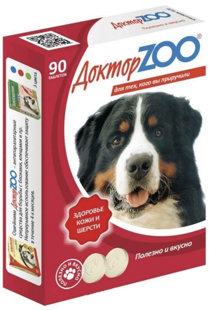 ДОКТОР ZOO 90таб мультивитаминное лакомство для собак &quot;Здоровье кожи и шерсти&quot; с биотином