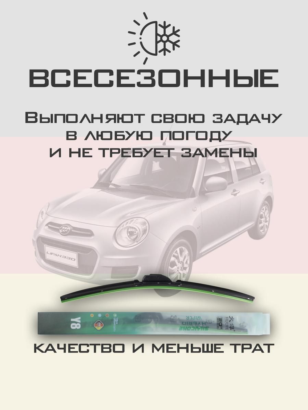 Щетки стеклоочистителя HUOYE Y8 450/450 мм на Lancia Beta | Hook/J-Hook