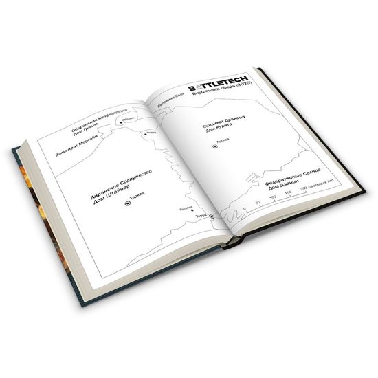 BattleTech: Звезда наемника (Сага о Легионе Серой Смерти, книга 2)