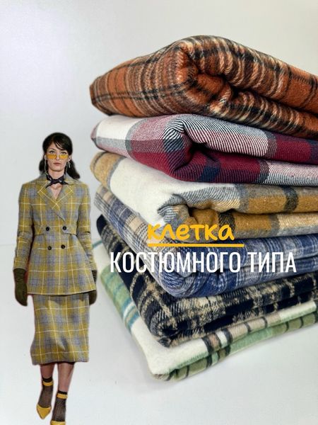 «Клетка» костюмного типа