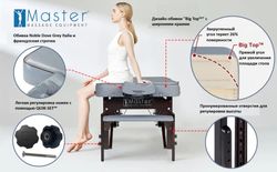 Массажный стол Master Montour LX (76 см) широкий, складной