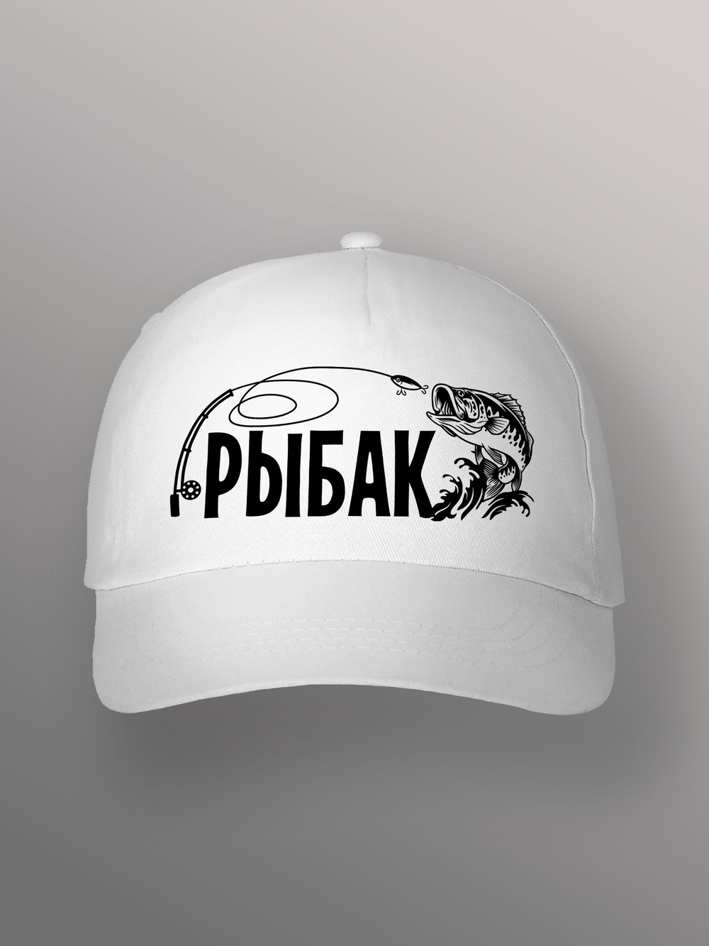 Бейсболка Рыбак и удочка