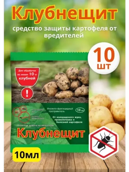Клубнещит 10мл от колорадского жука и проволочника *10шт