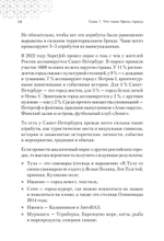 Бренд города, района, территории: успешные практики и рекомендации