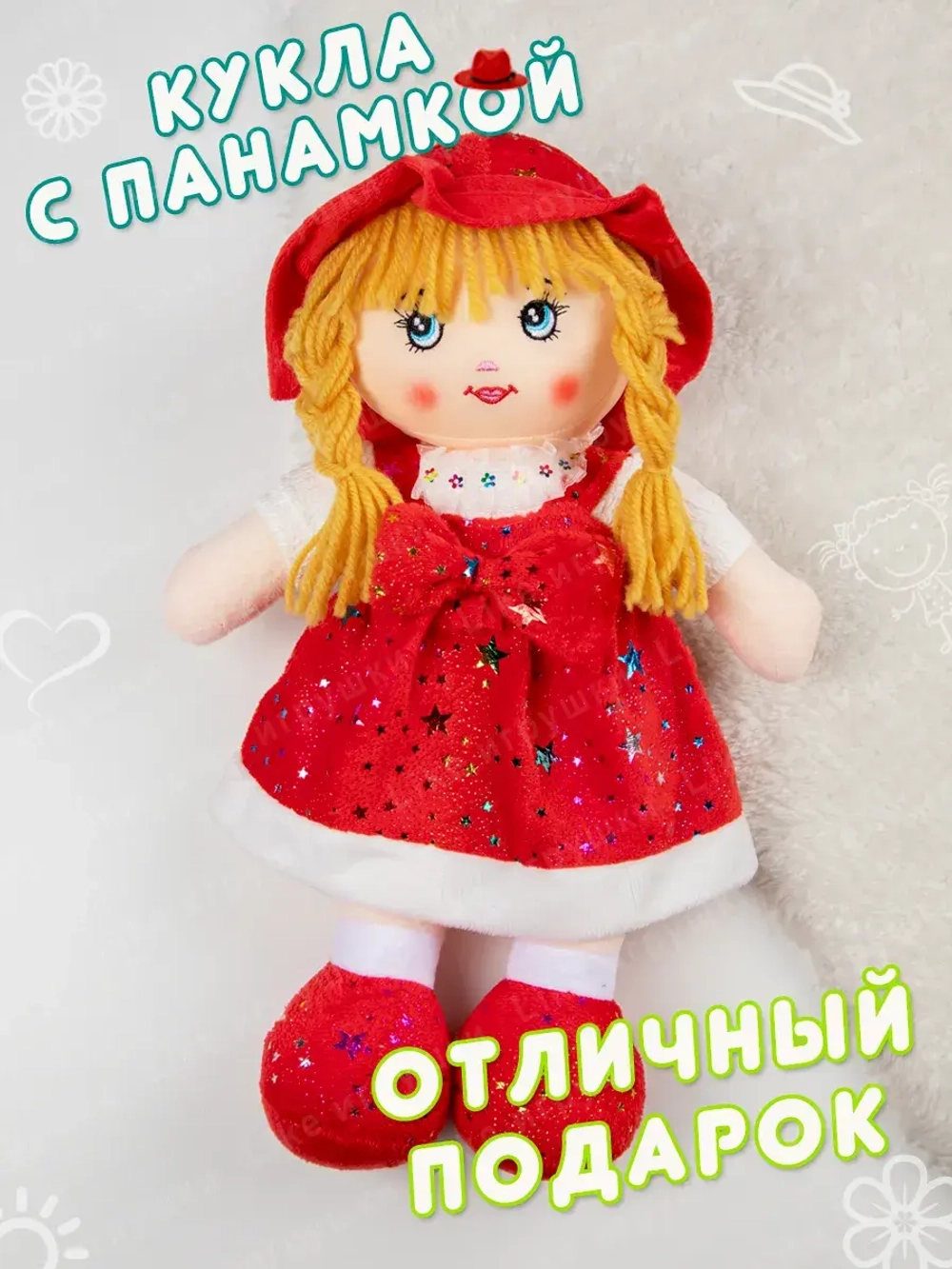 Мягкая кукла Маша для девочек 35 см