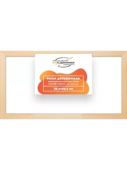 Деревянная рама 35x55 для картин на подрамнике сеч. 30x15