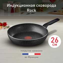 Сковорода Tefal Rock 26 cм 04225126