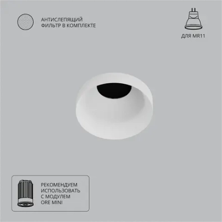 Точечный встраиваемый светильник Arte Lamp DUCRE MINI