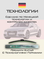 Щетки стеклоочистителя HUOYE Y8 650/525 мм на Audi A7 | Push button
