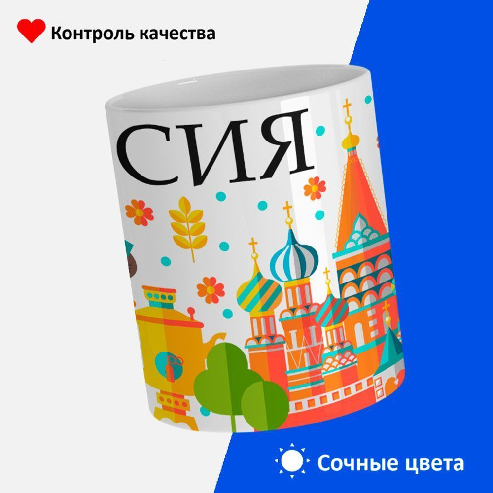 Кружка ТМ Ларец, Россия, День России, 330мл, 1шт