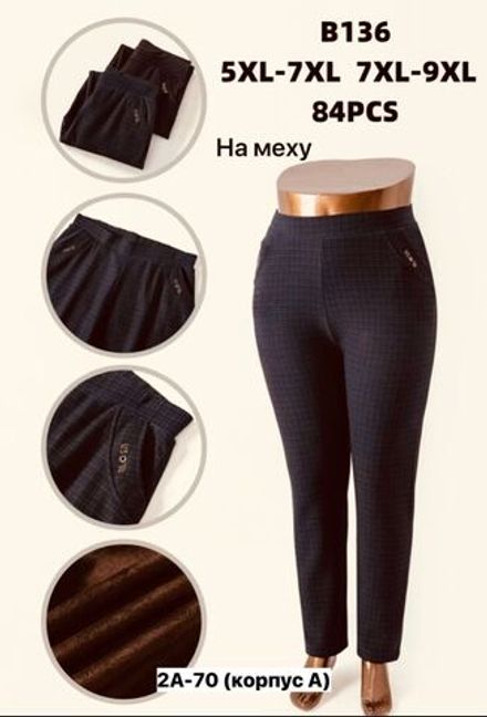 Брюки 7376896 Fabrika