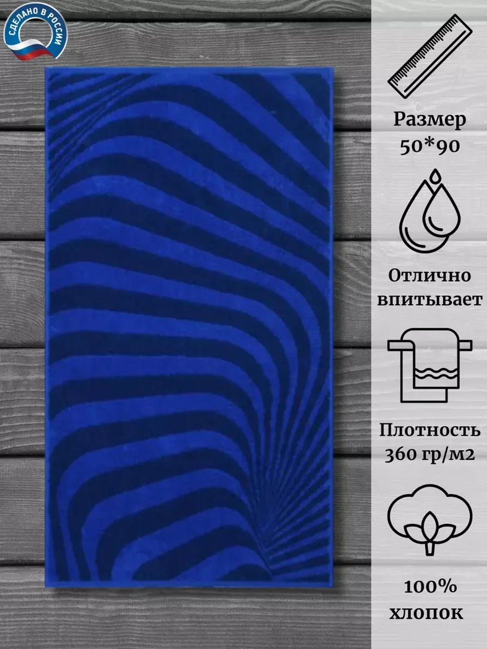 Полотенце махровое 100% хлопок ПЛ-2602-03949 (50*90)