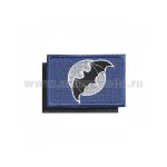 Шеврон вышит. Флаг Спецназ (40x60 мм) на липучке