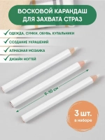 Восковой карандаш для страз стилус аппликатор для дизайна