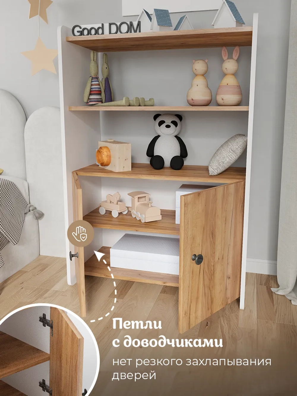 Стеллаж в детскую