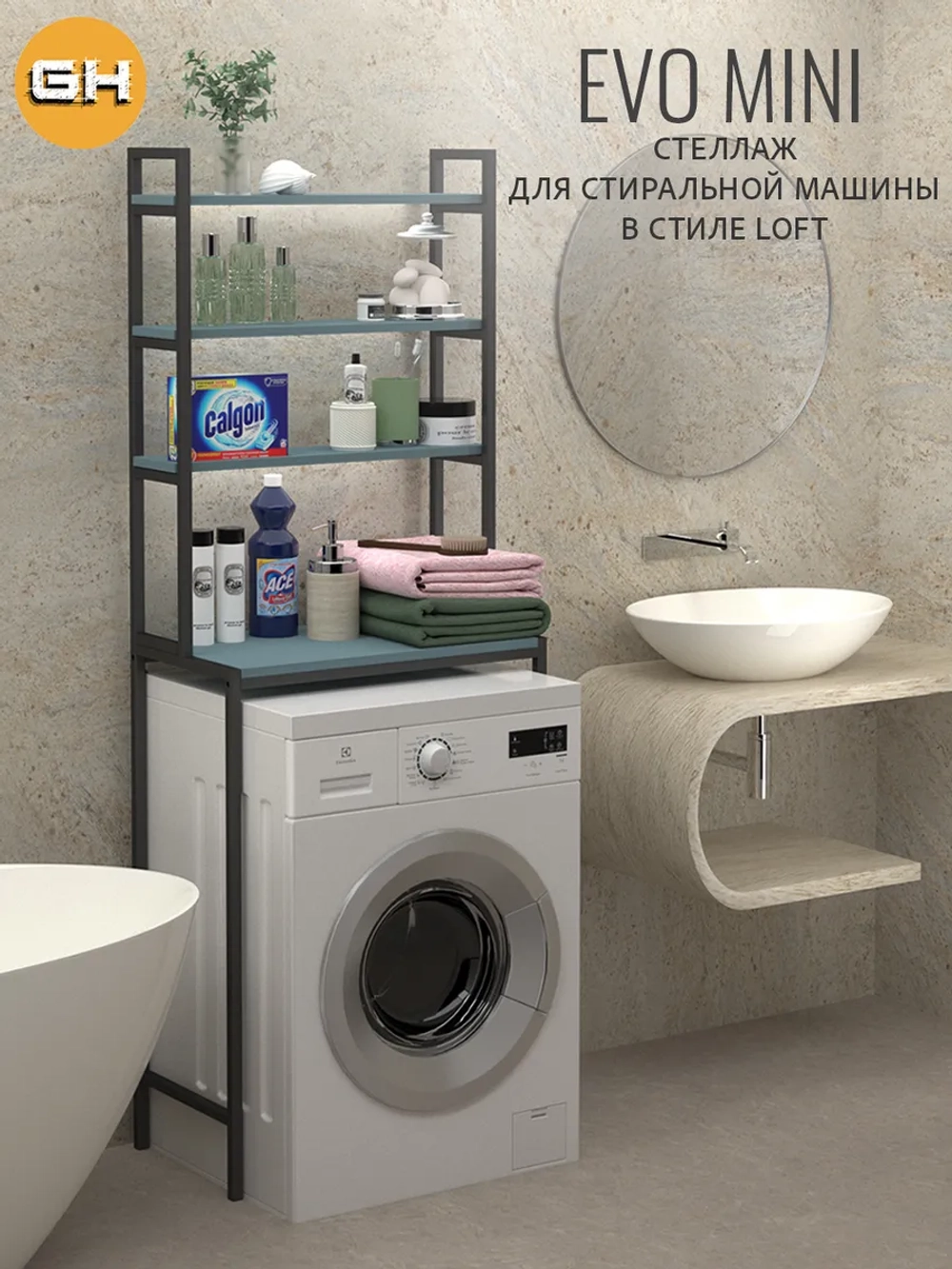 Стеллаж в ванную EVO MINI