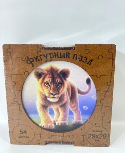 Фигурный пазл "Львенок"