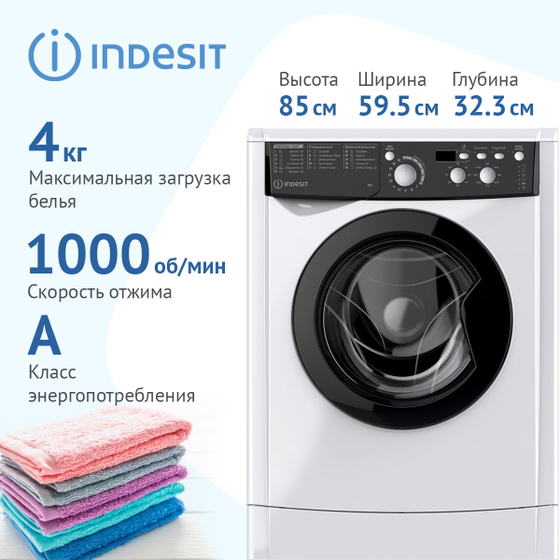 Indesit EWUD 4105 BK Стиральная машина