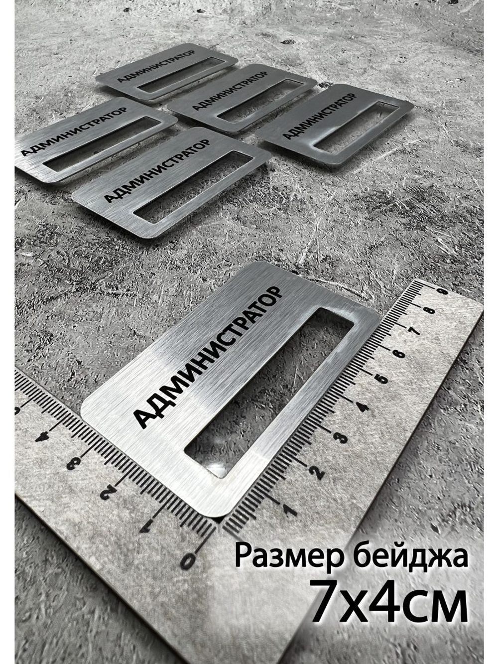 Бейдж на магните  6шт