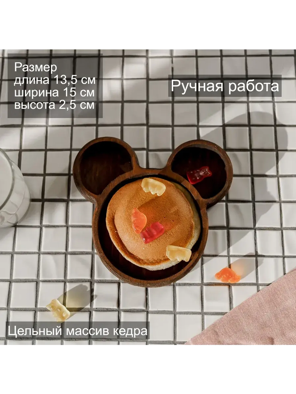 Деревянная менажница "Микки Маус" из кедра