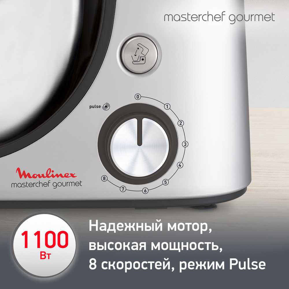 Кухонная машина Moulinex MASTERCHEF GOURMET QA51AD10