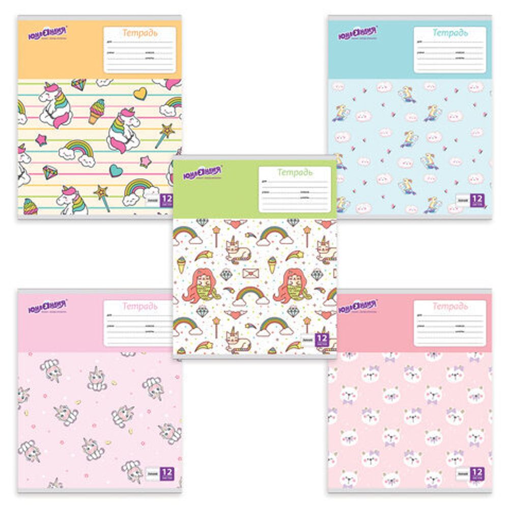 Тетрадь 12 л. ЮНЛАНДИЯ линия, обложка картон, "ЕРАЛАШ", 105633, 5шт