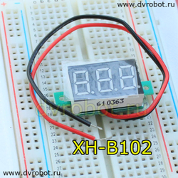 Вольтметр XH-B102 - белый