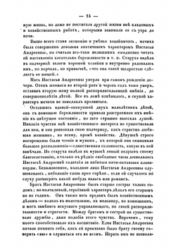 Мертвое озеро. Том 1. Части 1-5 | Некрасов Николай Алексеевич