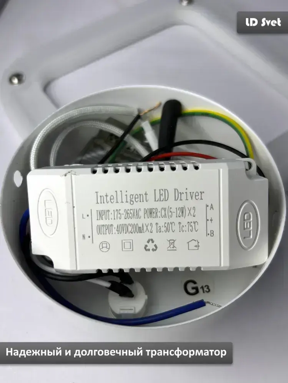 LD Svet Настенный светильник, LED, 16 Вт