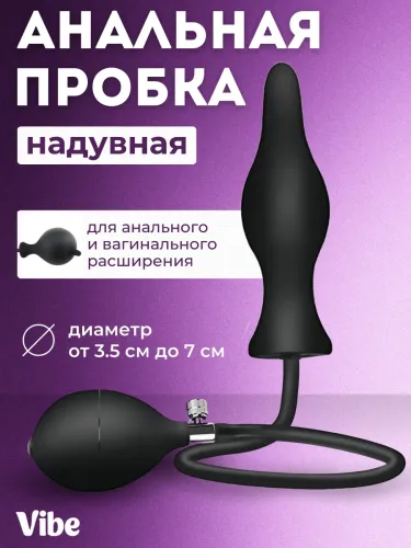 Анальные груши