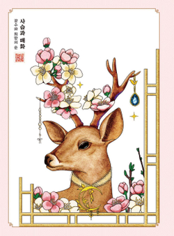 Senior Healing Long Luck. Coloring book