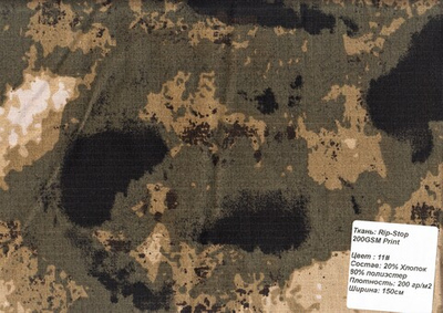 Ткань камуфляжная Рип-стоп