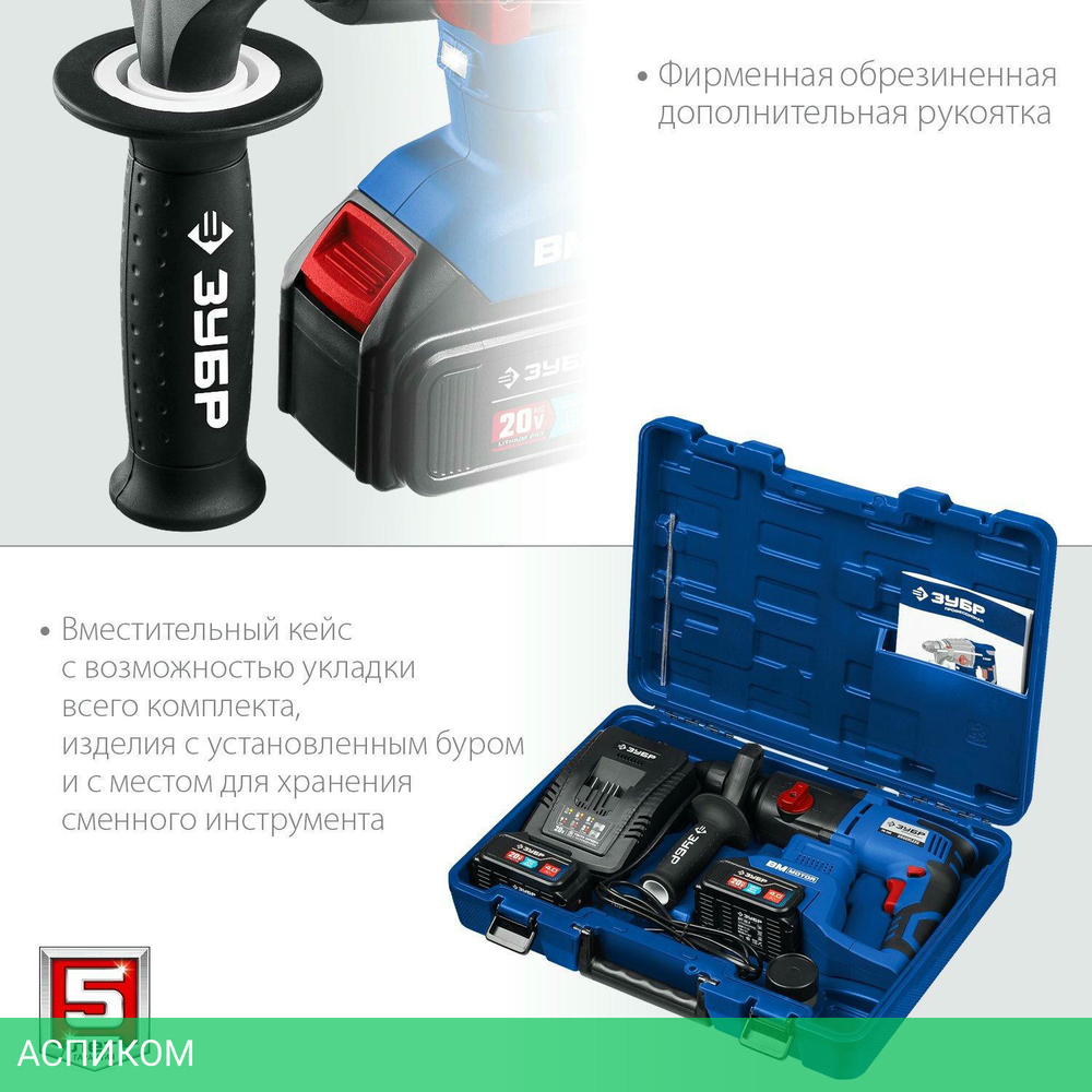 Перфоратор ЗУБР PB-260-42