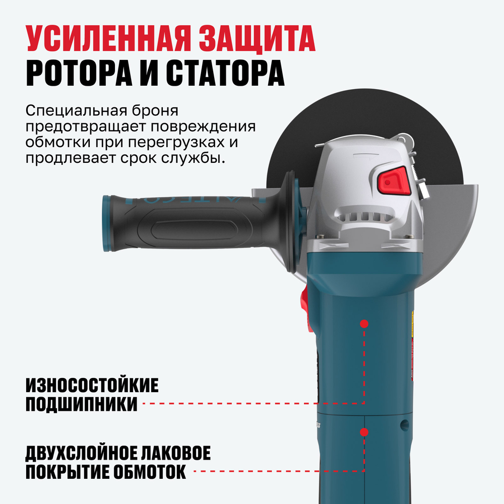 Бесщеточная угловая шлифмашина ALTECO Heavy Duty AGH 2000-125 ECS BL