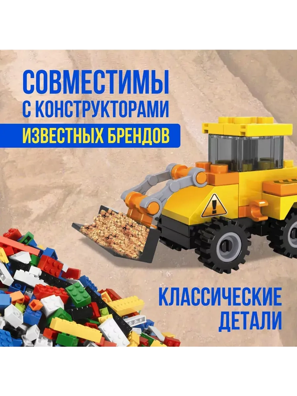 Конструктор-сюрприз в яйце Стройплощадка