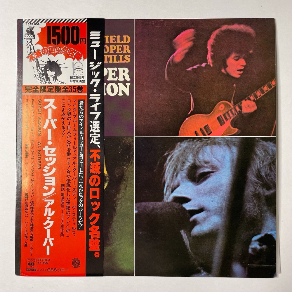 Винтажная виниловая пластинка LP Mike Bloomfield, Al Kooper, Stephen Stills Super Session (Japan 1977) (Obi)
