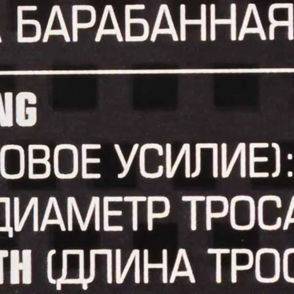 Лебедка ручная барабанная, 900кг(стальной трос, диаметр троса-4.5мм, длина троса-10м ) FORCEKRAFT FK-KB-S-2000