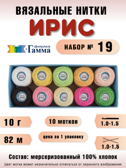 Пряжа Ирис Ассорти (10 мотков), 82 м. 10 г.