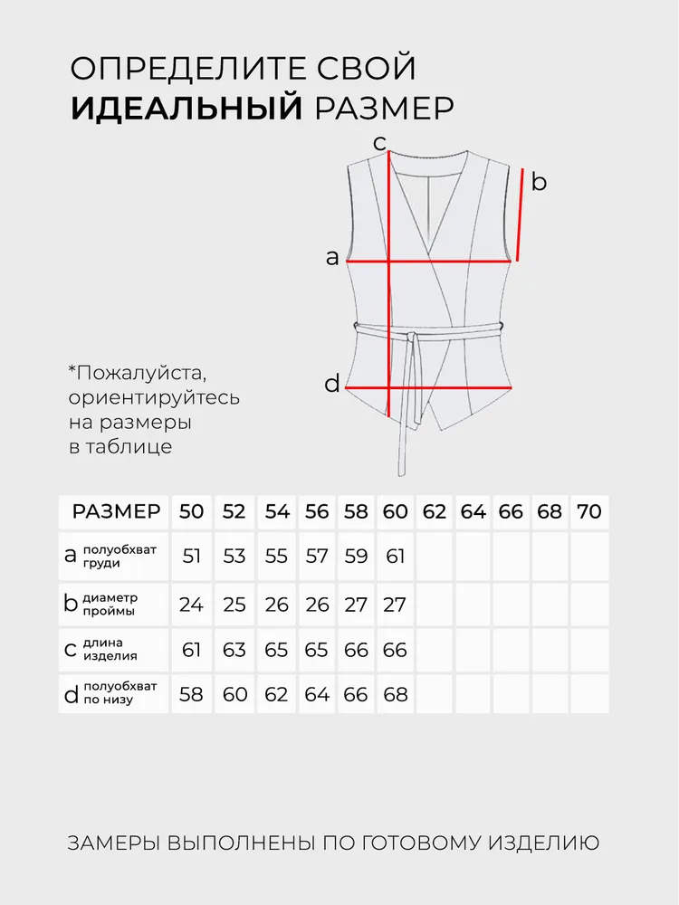 Костюм 6167 Fabrika