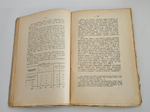 "Опыт географии и статистики тунгусских племен Сибири на основании данных переписи населения 1897 г. и других источников (С прил. 3 племенных карт)". С. Патканов. 1906г. - раритет