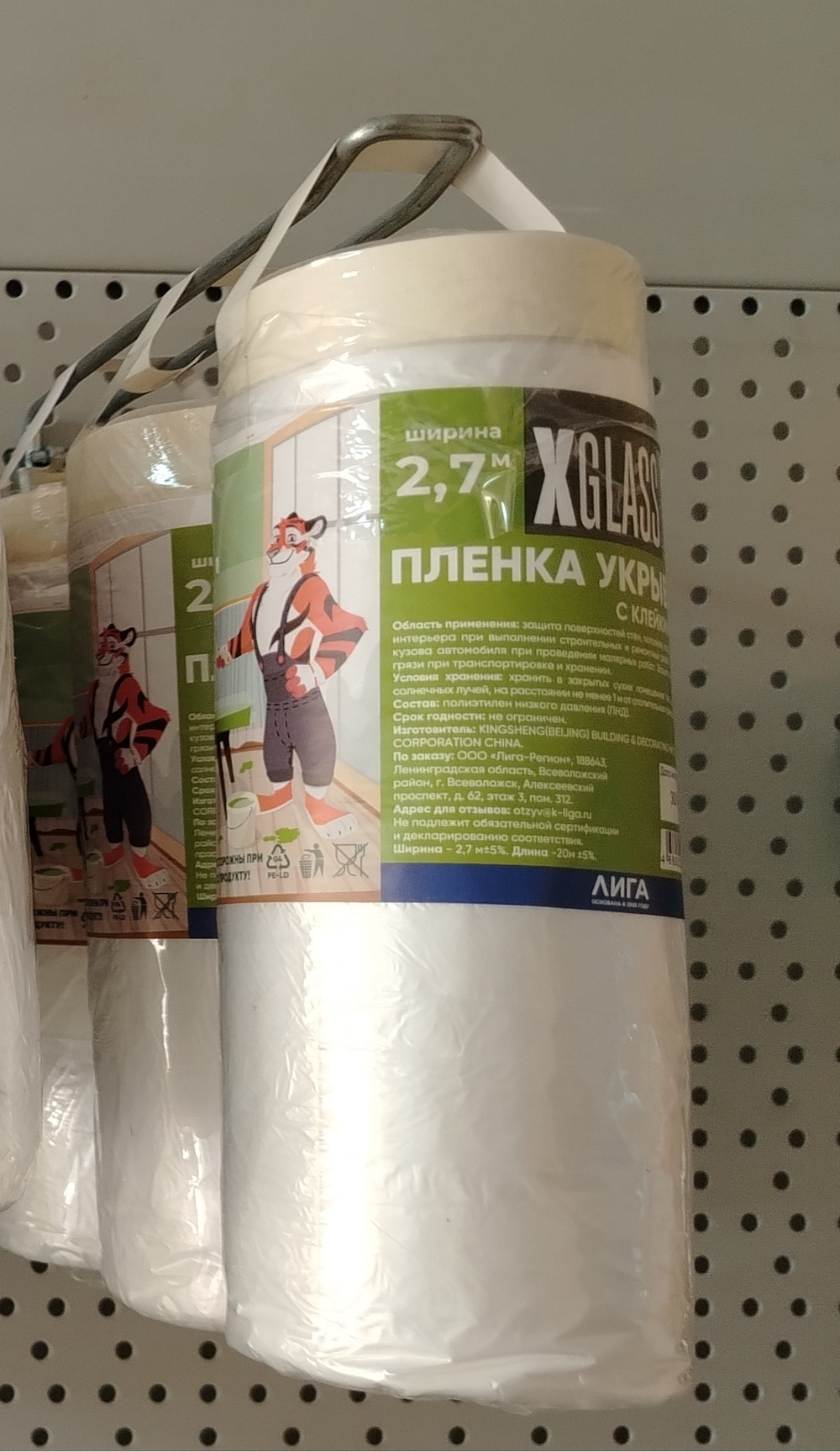 Пленка укрывочная с клейким слоем X-glass 2,7 х 20м