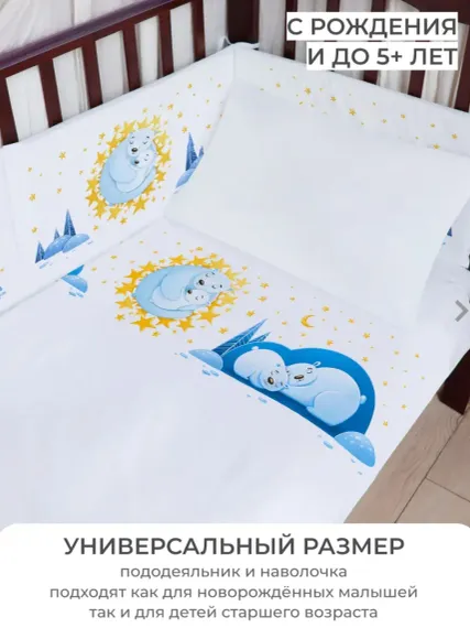 Детское постельное белье Dr. Hygge медвежонок