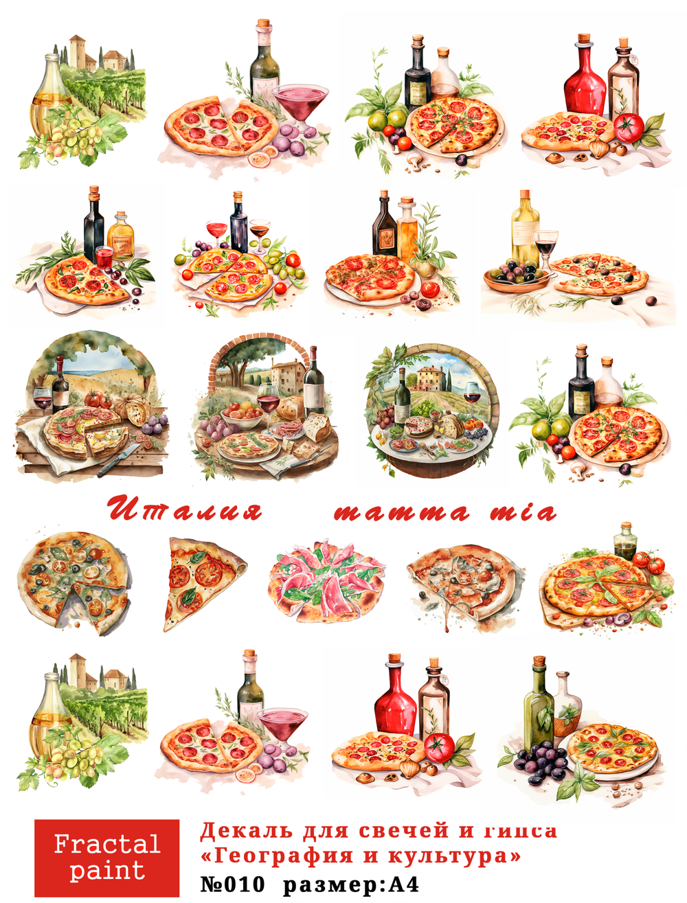Трансфер переводной - декаль для свечей и гипса география, культура 010