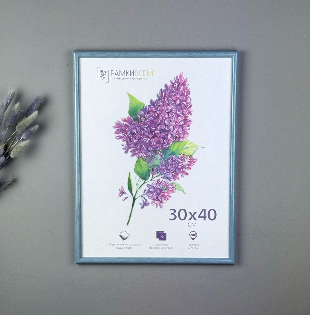 Фоторамка 30х40 см голубая, арт. 3040.592562