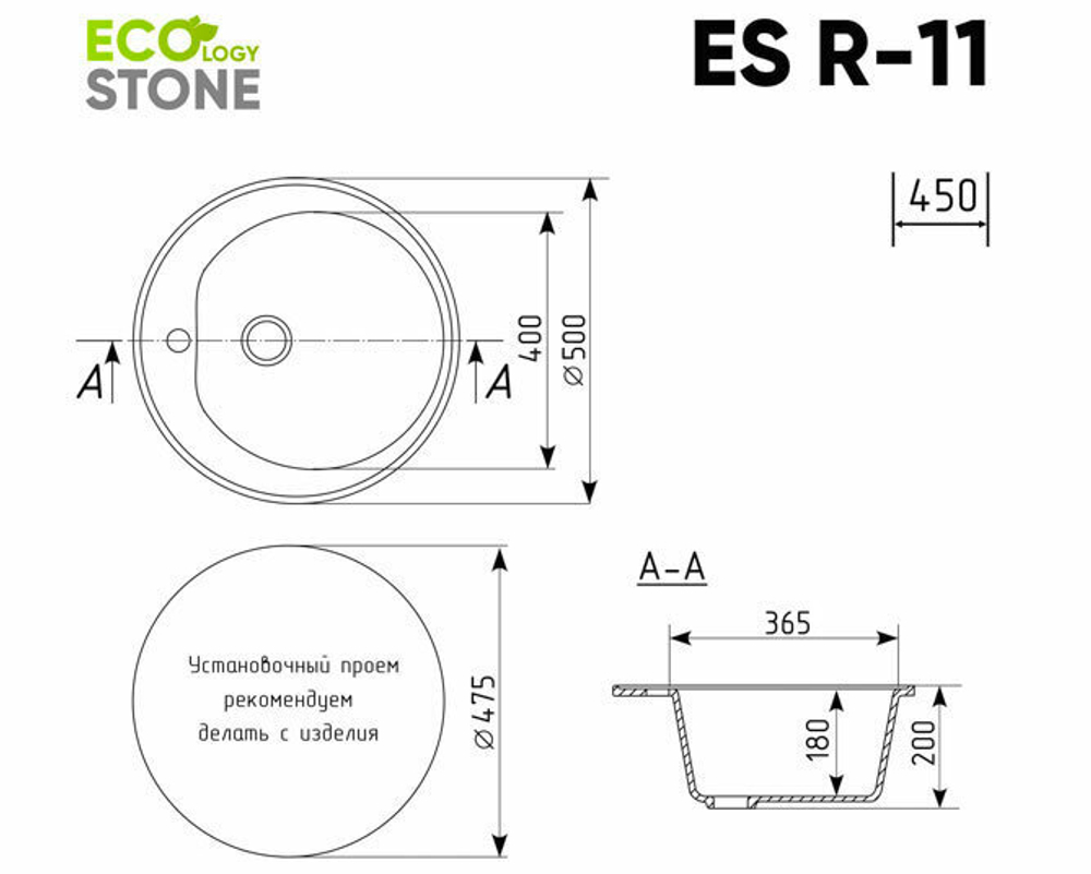 Мойка Ecology Stone R-11-344 ультра чёрный