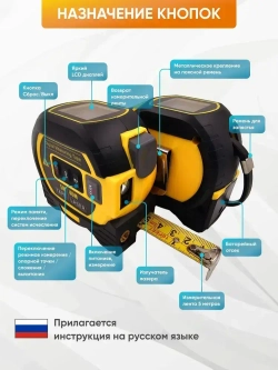 Лазерная рулетка строительная 40 метров, строительная рулетка 5 метров