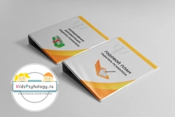Комплект "Оформление документации педагога-психолога"