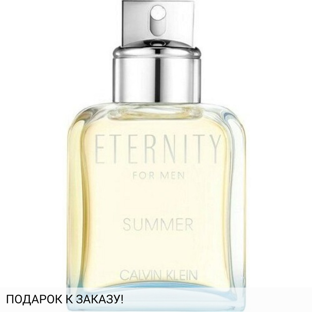 Calvin Klein Eternity for Men Summer 2015